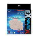 【2個セット】 テトラ ( Tetra ) テトラ ( Tetra ) VXアンモニアダウン VX Media 3