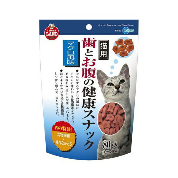 【18個セット】 マルカン 歯とお腹の健康スナック マグロ味 CT-53 キャットフード 猫 ネコ ねこ キャット cat ニャンちゃん