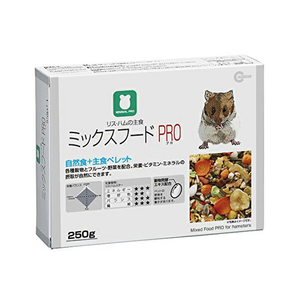 【3個セット】 リス ハムの主食ミックスフードプロ250グラム ( 株 ) マルカン