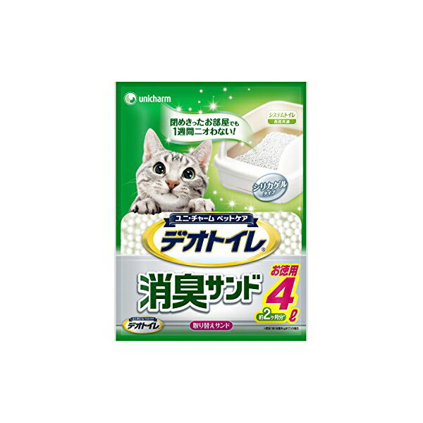 デオトイレ 1週間消臭・抗菌デオトイレ 取り替え専用 消臭サンド 4L トイレ 猫 ネコ ねこ キャット cat ニャンちゃん ※価格は1個のお値段です