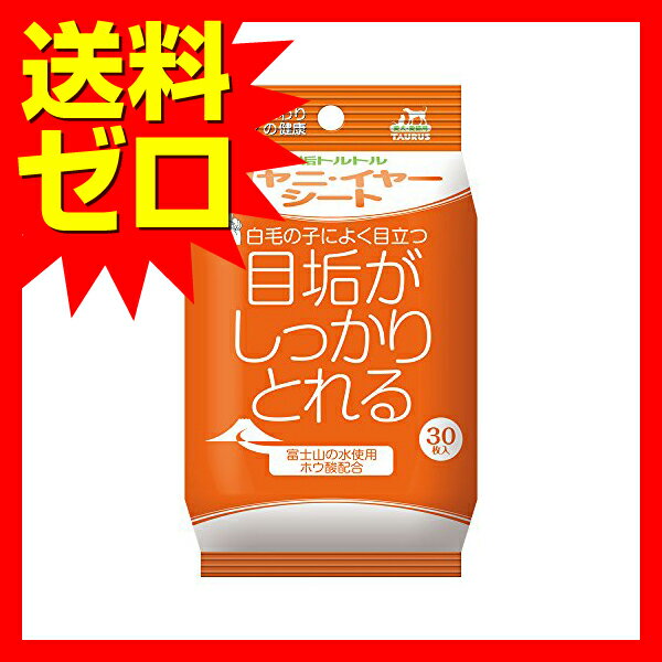 【3個セット】 トーラス 目垢トルトル 目ヤニ・イヤーシート 30枚入 犬 イヌ いぬ ドッグ ドック dog ワンちゃん 2