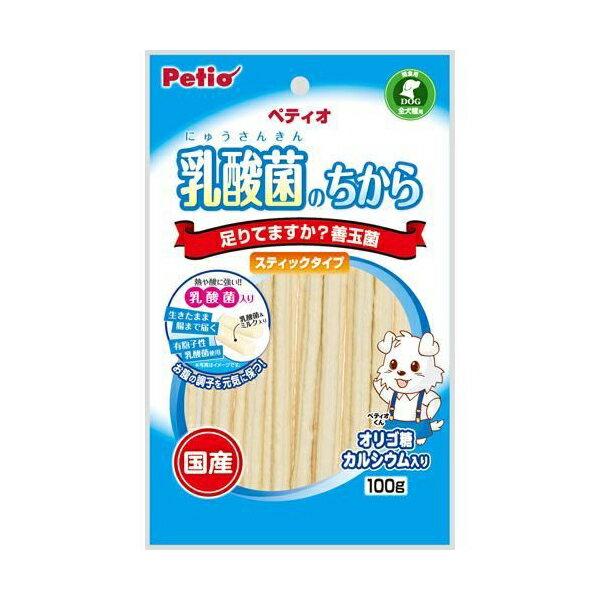 【60個セット】 ペティオ ( Petio ) 犬用おやつ 乳酸菌のちから スティックタイプ 100g ミルク ドッグフード ドックフート 犬 イヌ いぬ ドッグ ドック dog ワンちゃん