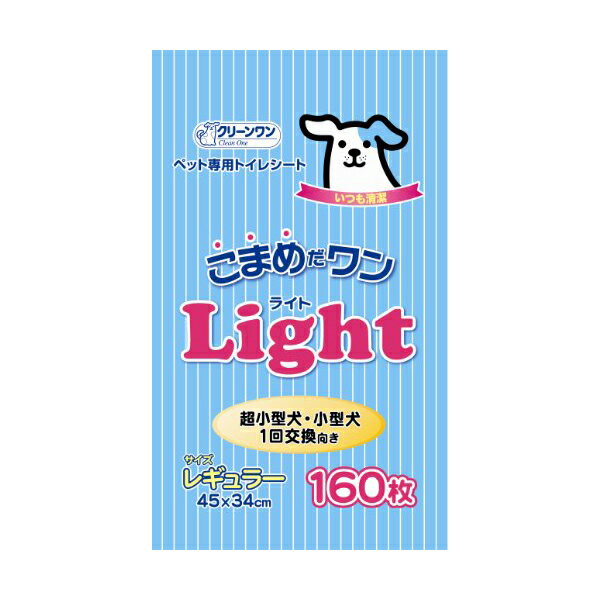シーズイシハラ クリーンワン こまめだワンライト レギュラー 160枚入 犬 こまめだワン ペットシーツ ライト ペット 安心素材 価格は1個のお値段です