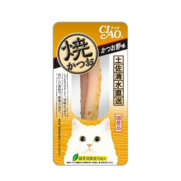 【3個セット】 CIAO 焼かつお かつお節味 1本 キャットフード 猫 ネコ ねこ キャット cat ニャンちゃん