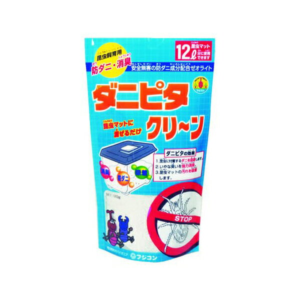 【30個セット】 昆虫のダニピタクリーン120グラム ( 株 ) フジコン 虫よけ ダニよけ カブト クワガタ 虫 昆虫