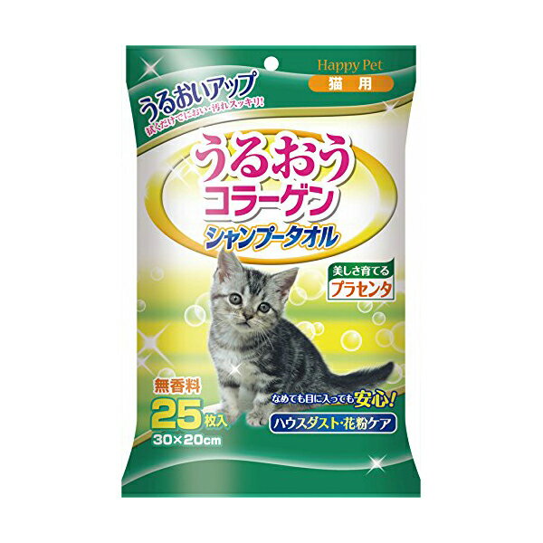 【40個セット】 ハッピーペット シャンプータオル 猫用 25枚入 シャンプー 猫 ネコ ねこ キャット cat ニャンちゃん