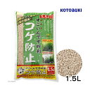 寿工芸 すごいんです砂利 コケ防止 1.5L 熱帯魚・観賞魚 コトブキ kotobuki コトブキ工芸 ゼオライト すごいんです 底床 安心素材 価格は1個のお...