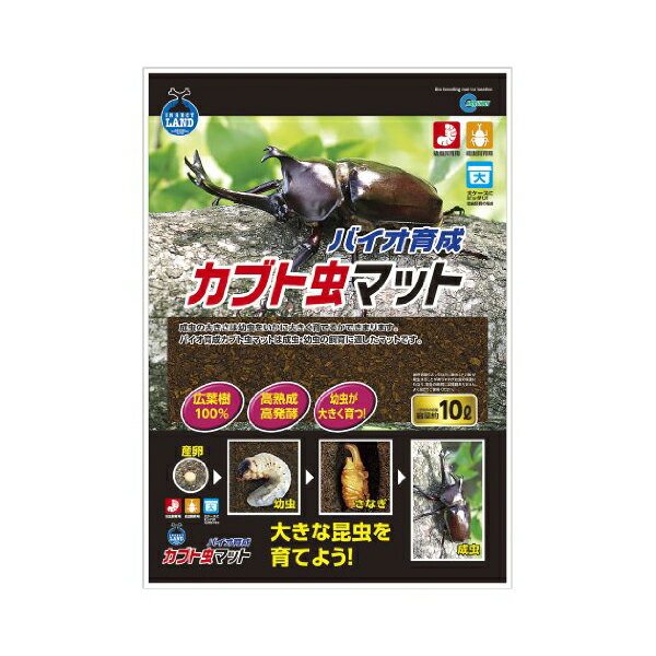 M703バイオ育成カブト虫マット10L ( 株 ) マルカン マット カブト クワガタ 虫 昆虫 ※価格は1個のお値段です