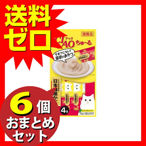 【6個セット】 ちゅーる鶏ささみ＆日本海蟹14gX4本 おまとめセット キャットフード 猫 ネコ ねこ キャット cat ニャンちゃん 2