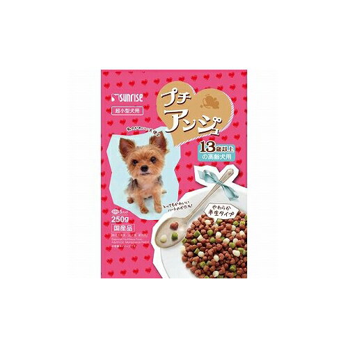 【6個セット】 サンライズ プチ アンジュ 超小型犬 13歳以上 の 高齢犬用 250G ドッグ フード ドックフート 小型犬 シニア 犬 イヌ いぬ ドッグ ドックdogワンちゃん