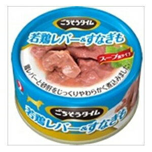 【6個セット】 ごちそうタイム 若鶏レバー &すなぎも 80g ドッグ フード ドックフート犬 イヌ いぬ ドッグ ドックdogワンちゃん