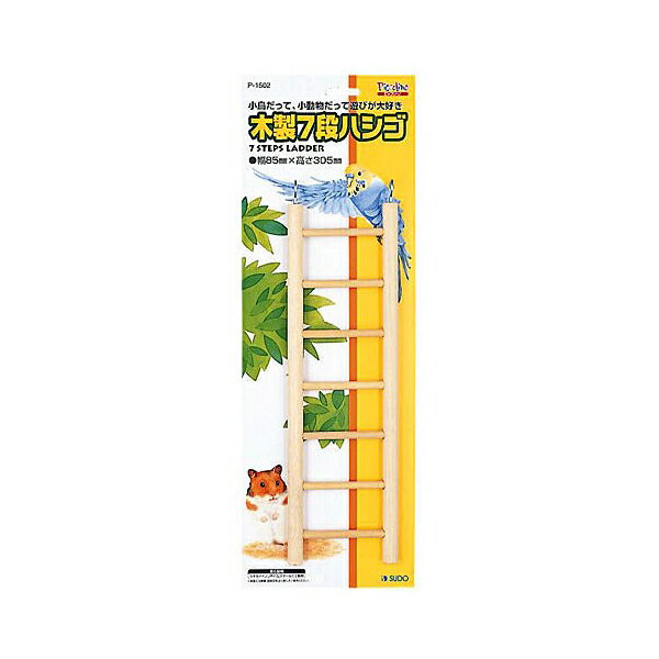 【6個セット】 スドー P-1502 木製7段ハシゴ 鳥 全成長期 SUDO 小鳥用おもちゃ ピッコリーノ ハムスター 木製 ペット おもちゃ インコのおもちゃ...