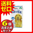 【6個セット】 ペットの牛乳シニア犬用1000ml おまとめセット ドッグフード ドックフード シニア 犬 イヌ いぬ ドッグ ドック dog ワンちゃん 2