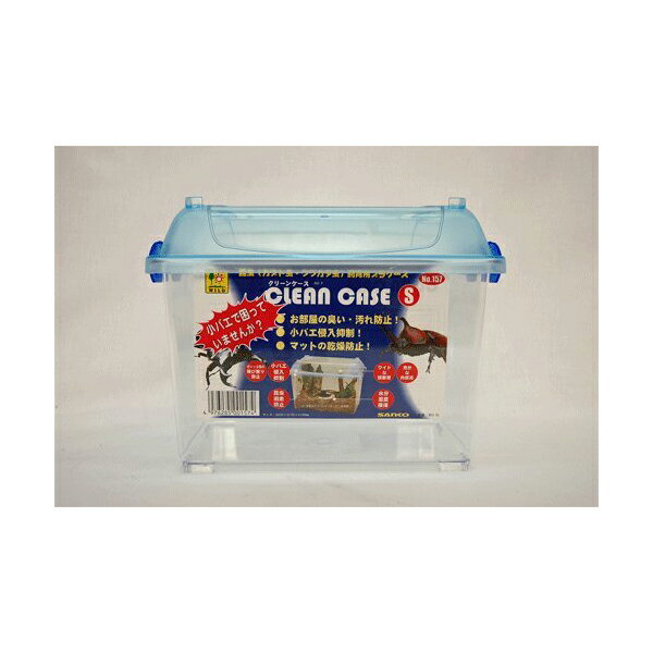 【6個セット】 三晃商会 クリーンケース S W 235 × D 155 H 185(mm) 昆虫 スズムシ プラケース 157 サンコー SANKO 昆虫用品...