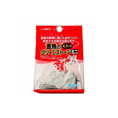 【6個セット】 スドー 金魚のグリーンストーン ミニ 熱帯魚・観賞魚 全成長期 SUDO アクアリウム用品 スターペット 魚用品 観賞魚 日用品 水槽 ペット 砂利 金魚 用品 安心素材