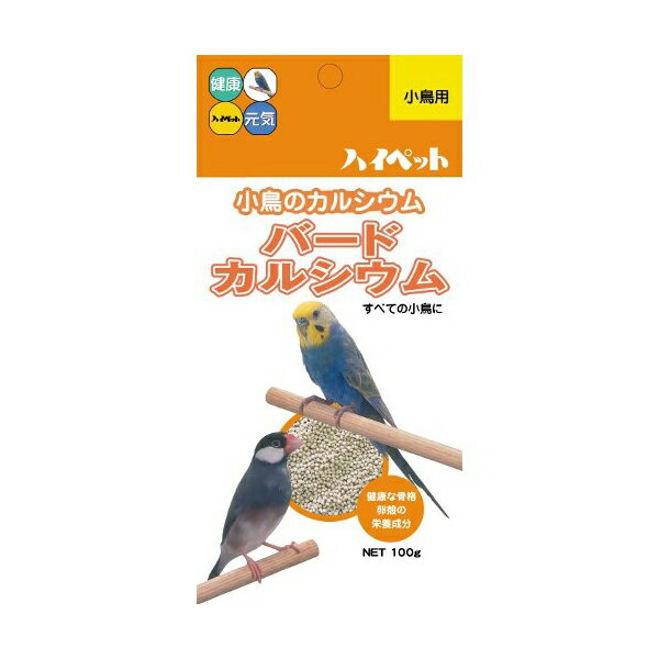 【6個セット】 ハイペット バード カルシウム 100g エサえさ餌 フード 鳥 安心素材