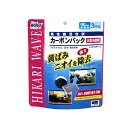 【6個セット】 キョーリン ヒカリ Hikari カーボンパック 大型水槽用 高性能活性炭 ひかりウェーブ アクアリウム 活性炭 水槽用 観賞魚 水槽 大型 ペ...