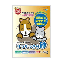 【6個セット】 MR－964サラサラさら砂1．5kg おまとめセット トイレ 砂 ハムスター リス うさぎ ウサギ ラビット 兎