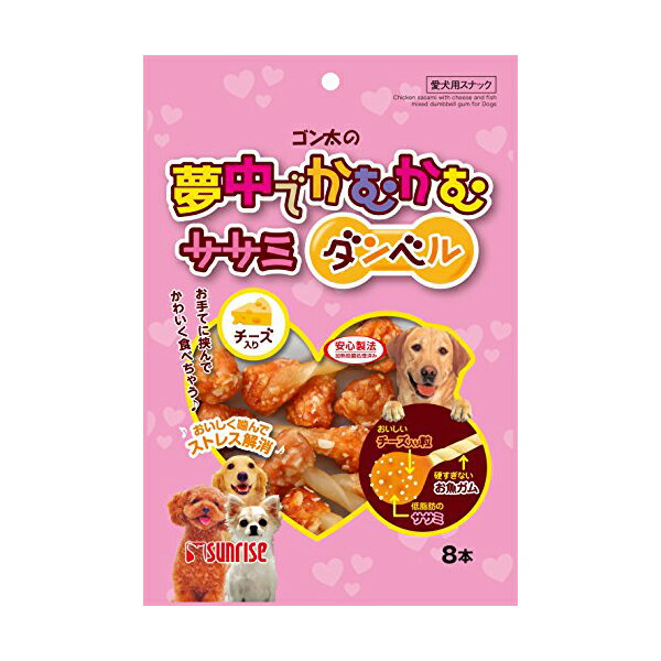 【6個セット】 マルカン ゴン太 ゴン太の夢中でかむかむ ササミダンベル チーズ入り 8本入 ドッグフー..
