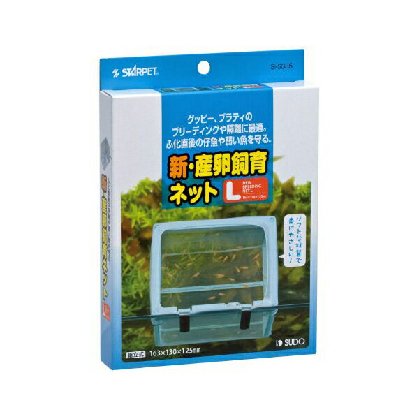 【6個セット】 新産卵飼育ネットL おまとめセット 産卵 魚