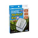 ●本体サイズ (幅X奥行X高さ) :13×9.5×13cm●本体重量:39g●原産国:中華人民共和国●グッピーやメダカなどの稚魚の隔離・育成に、浮かべるタイプの保護ネットです。組み立て不要ですぐに使用することができます。ウキが付いているから、沈む心配がありません。当製品はグッピーやメダカなどの仔魚や稚魚の隔離・育成用ネットです。大きな魚のストックやエビなどの飼育には適しません。ヒレや体に棘のある魚には使用しないでください。ネットに絡まり外れなくなるおそれがあります。観賞魚水槽専用です。これ以外の目的に使用しないでください。屋内飼育専用です。直射日光が当たらない場所で使用してください。乳幼児の手の届かない場所に保管してください。・ペットの種類：熱帯魚・観賞魚・商品モデル番号：S-5342・メーカーにより製造中止になりました：いいえ・ペットの成長段階：全成長期・色：無し・商品の数量：6・保存方法：乳幼児の手の届かない場所に保管してください。・電池使用：いいえ・電池付属：いいえ・原材料：ポリエステル、発泡ポリエチレン、ポリ塩化ビニル、ポリアミド