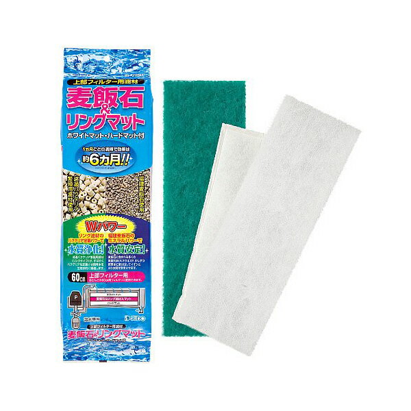 【6個セット】 スドー 麦飯石&リングマット 熱帯魚・観賞魚 全成長期 SUDO 観賞魚用ろか材 フィルター ..