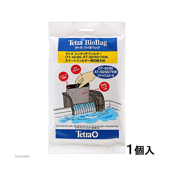 【6個セット】 スペクトラムブランズジャパン テトラ Tetra バイオバッグ 1個 交換用 ろ材 全年齢 アク..