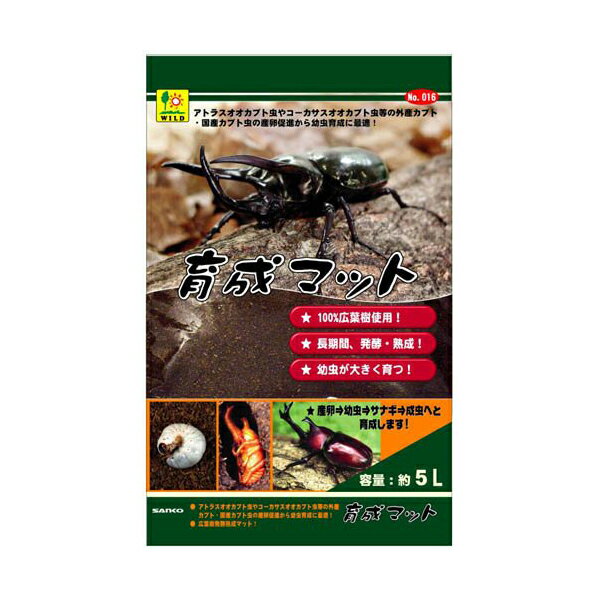 【6個セット】 育成マット約5L おまとめセット マット カブト クワガタ 虫 昆虫