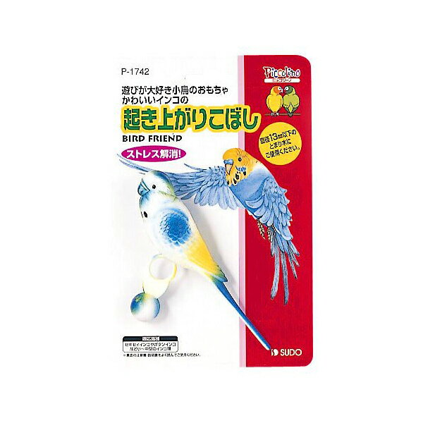 【6個セット】 起き上がり こぼし 止まり木 インコP-1742 安心素材
