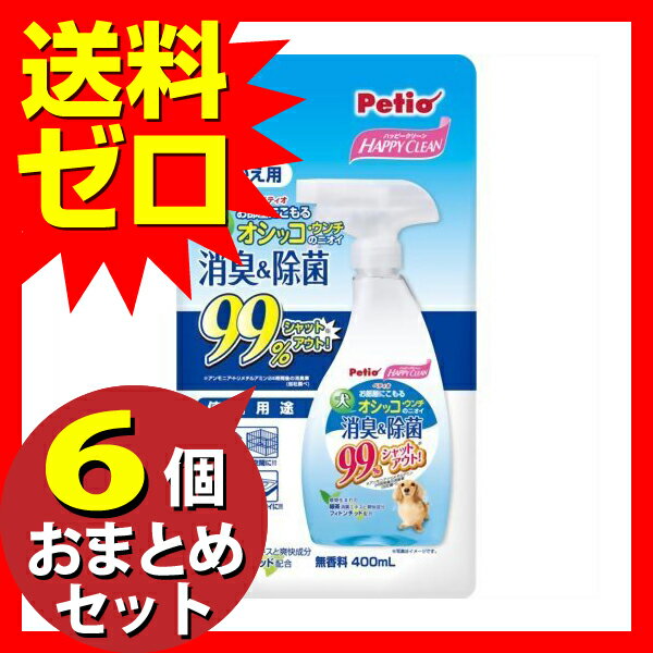 【6個セット】 HC犬のニオイイ消臭＆除菌詰替400ML おまとめセット 犬 イヌ いぬ ドッグ ドック dog ワンちゃん 2