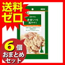 【6個セット】 素材ソフト鶏ササミ70g おまとめセット ドッグフード ドックフード 犬 イヌ いぬ ドッグ ドック dog ワンちゃん 2