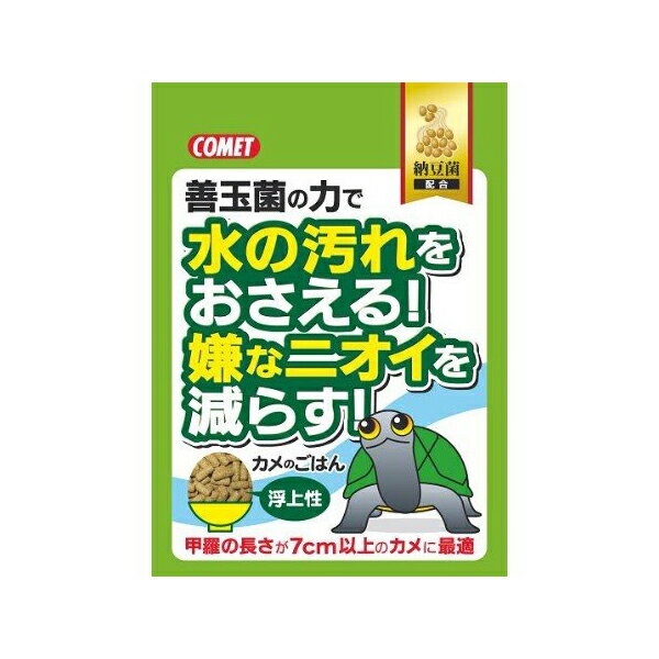 【6個セット】 カメごはん納豆菌450g おまとめセット エサ えさ 餌 フード カメ かめ 亀
