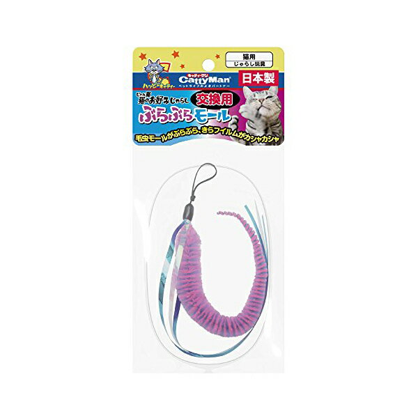 【6個セット】 ドギーマン 猫じゃらし キャティーマン じゃれ猫 猫のお好みじゃらし 交換用 ぶらぶらモール 猫用 1個 猫 幅1.8×奥行き1.8×高さ29cm 日本製 ドギーマンハヤシ ねこじゃらし 猫用おもちゃ 国産 じゃらし ペット パーツ おもちゃ 猫用玩具 安心素材
