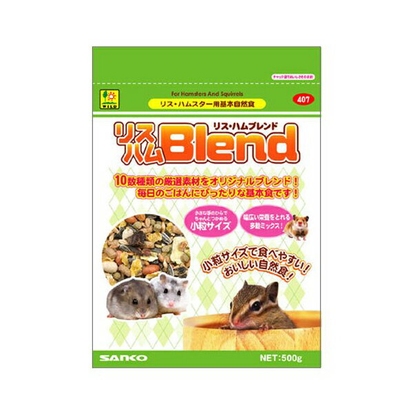 【6個セット】 三晃商会 リス・ハムブレンド 500g ハムスター シマリス フード 407 サンコー SANKO 小動物フード ペット用品 ウサギ エサ ミックス 小動物 小粒 小動物フードの主食 リス ペット 三晃 ブレンド ごはん ハムスターフード 安心素材