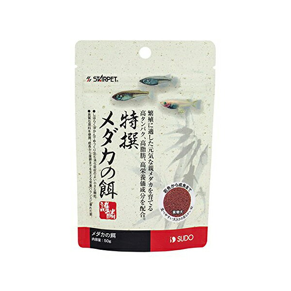 【6個セット】 メダカの餌50g おまとめセット エサ えさ 餌 メダカ めだか 1