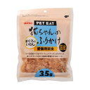 【6個セット】 猫ちゃんふりかけまぐろといわし35g おまとめセット キャットフード 猫 ネコ ねこ キャット cat ニャンちゃん