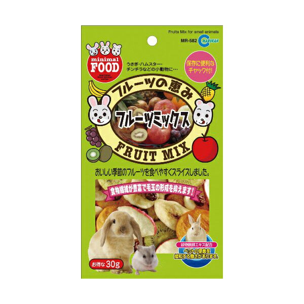 【6個セット】 マルカン フルーツミックス 30g うさぎ・ハムスター・モルモットなどの小動物 MR-582 W112×D25×H200 MARUKAN ミニマルフード 小動物フード ペットフード ハムスター おやつ チンチラ ウサギ エサ 小動物 リス フード ペット 安心素材