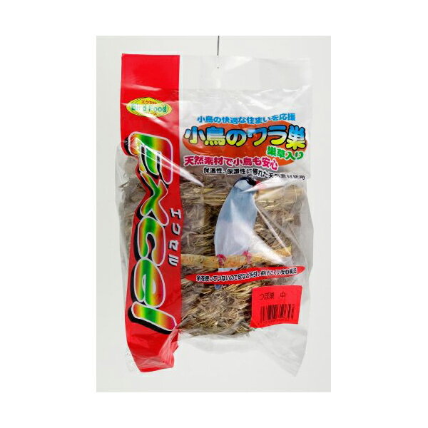 【6個セット】 小鳥の巣ツボ巣巣草 入り 中 安心素材