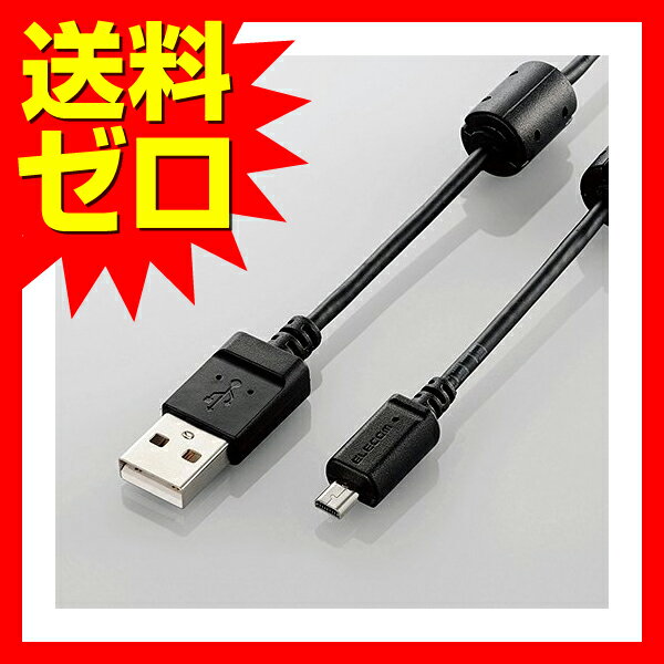【3個セット】エレコム DGW-F8UF05BK デジカメ用USBケーブル 平型8ピン フェライトコア 0.5m 送料無料