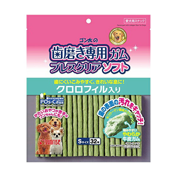 【6個セット】 マルカン ゴン太 ゴン太の歯磨き専用ガム ブレスクリアソフト クロロフィル入り S 32本 ..