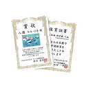 サンワサプライ インクジェット手作り賞状用紙 ( A5 縦 ) JP-SHA5TN 送料無料
