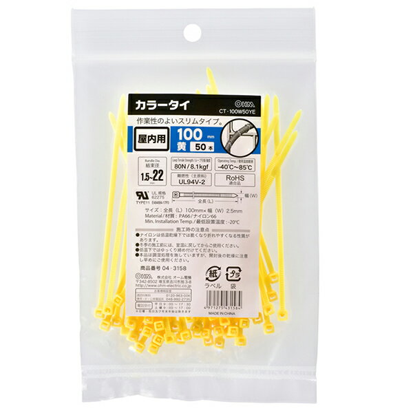 ޥå ŷԾŹ㤨֥ŵ CT-100W50YE 顼100YE-50P OHM «Х « å  «٥  顼פβǤʤ369ߤˤʤޤ