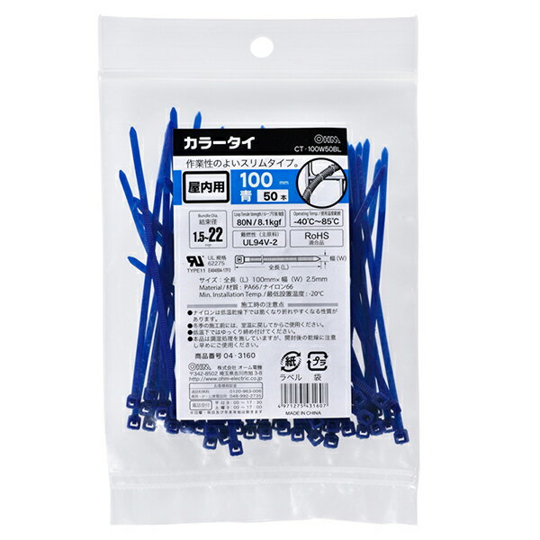 ޥå ŷԾŹ㤨֥ŵ CT-100W50BL 顼100BL-50P OHM «Х « å  «٥  顼פβǤʤ369ߤˤʤޤ