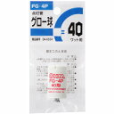 オーム電機 FG-4P1P グロー FG-4P 1P OHM 蛍光灯 蛍光管 オーム 点灯管 グロー球