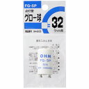 オーム電機 FG-5P1P グロー FG-5P 1P OHM 蛍光灯 蛍光管 オーム 点灯管 グロー球