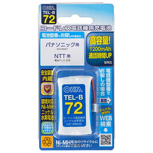 オーム電機 TEL-B72 ニッケル水素 OHM 高容量タイプ オーム オーム電機 TEL-B72 ニッケル水素 OHM 高容量タイプ オーム