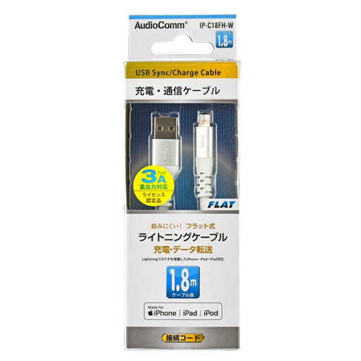 オーム電機 IP-C18FH-W Lightning 1.8M フラット式 OHM フラットタイプ タイプ オーム スマホ ライトニングケーブル オーム電機 IP-C18FH-W Lightning 1.8M フラット式 OHM フラットタイプ タイプ オーム スマホ ライトニングケーブル