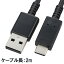 ŵ SMT-L20CA-K USB Type-C֥ 2M  OHM