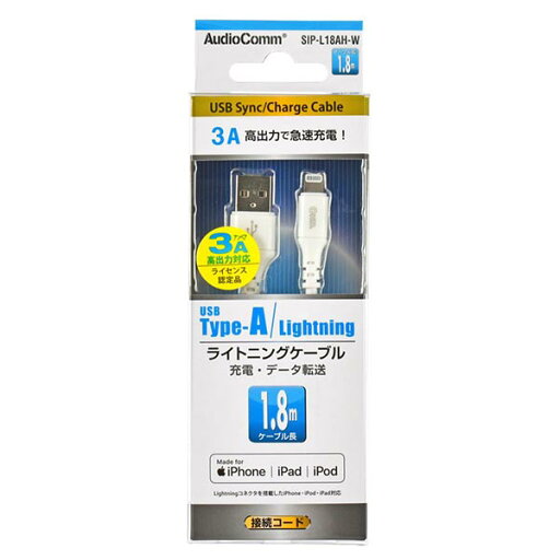 オーム電機 SIP-L18AH-W ライトニング Type-A 1.8M OHM スマートフォン用 ライトニングケーブル オーム電機 SIP-L18AH-W ライトニング Type-A 1.8M OHM スマートフォン用 ライトニングケーブル