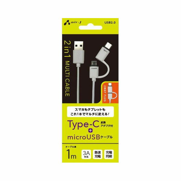 エアージェイ UKJ-MC100 WH 2イン1 USBケーブル (microUSB+Type-C/1m) ホワイト 携帯電話 スマートフォ..
